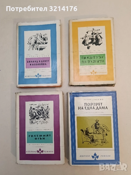 Споменът за земята - Владимир Фоменко, снимка 1