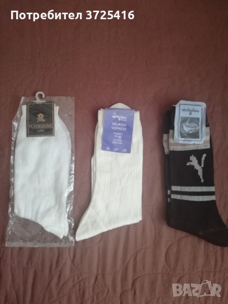 Нови мъжки чорапи, размер 38-43, снимка 1