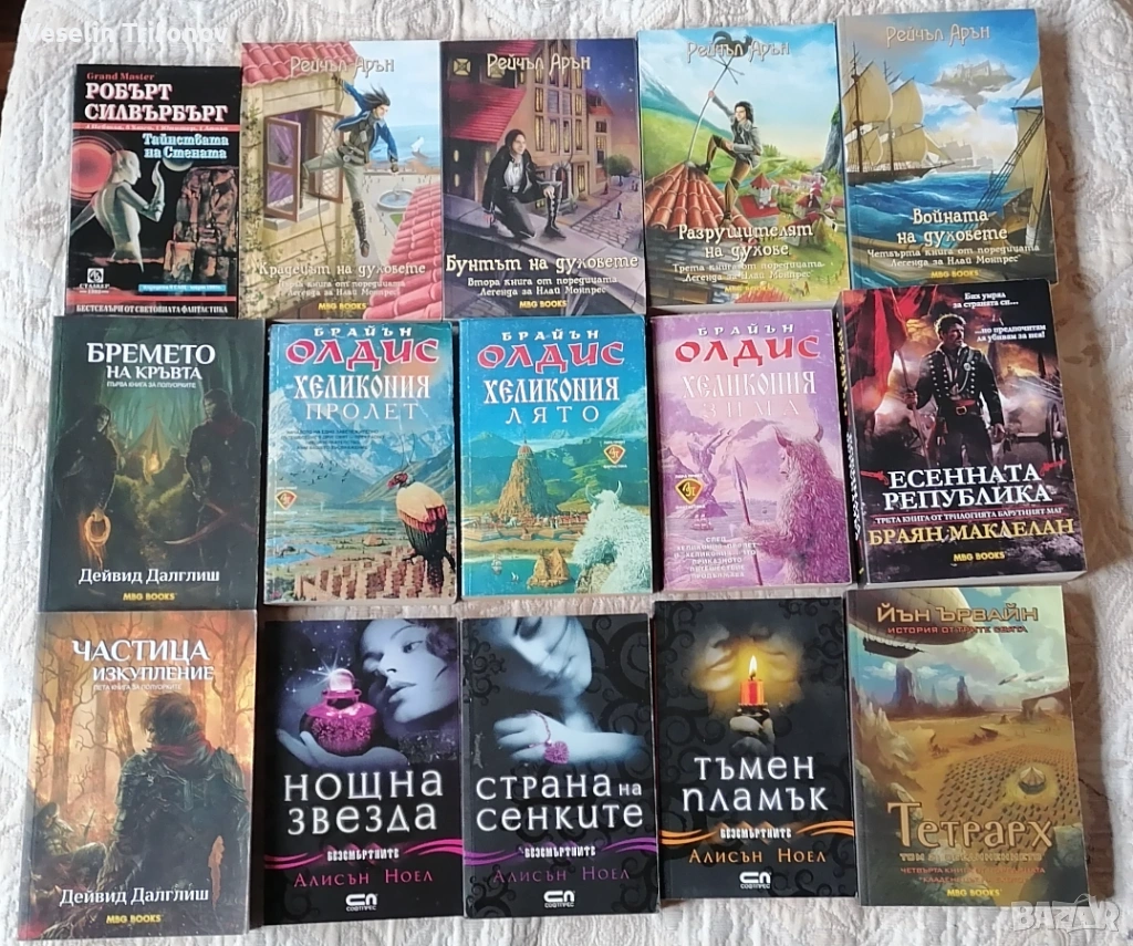 Книги Фантастика 1, снимка 1