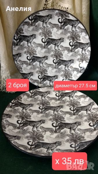 Две плата за ордьоври от Холандия , снимка 1