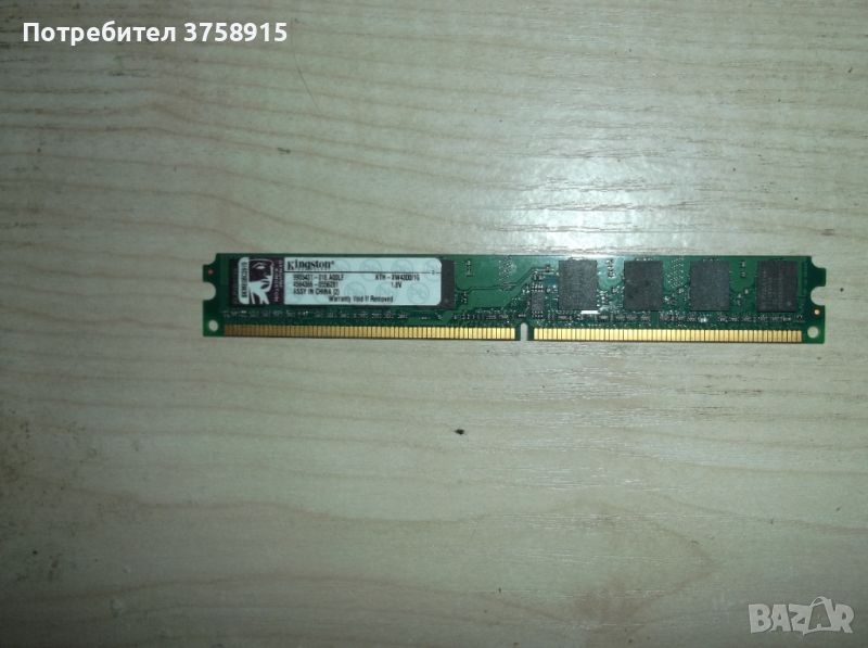 129.Ram DDR2 667MHz PC2-5300,1Gb,Kingston, снимка 1