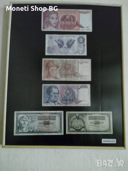 Пано с 6 стари  банкнoти от Югославия + 5 БАНКНОТИ UNC, снимка 1