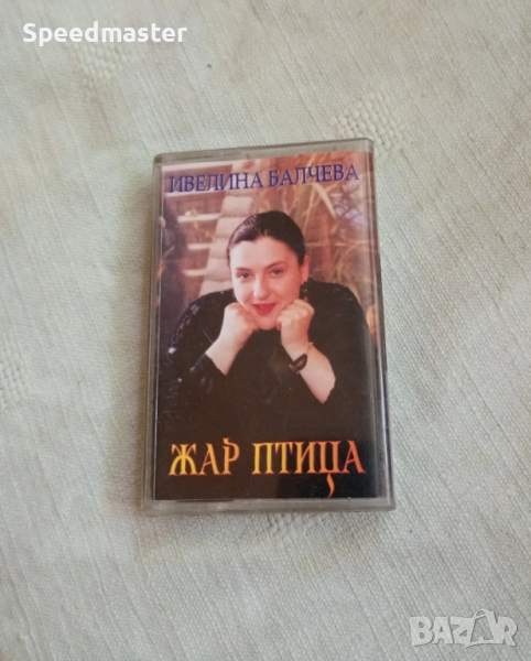 Ивелина Балчева - Жар птица, снимка 1