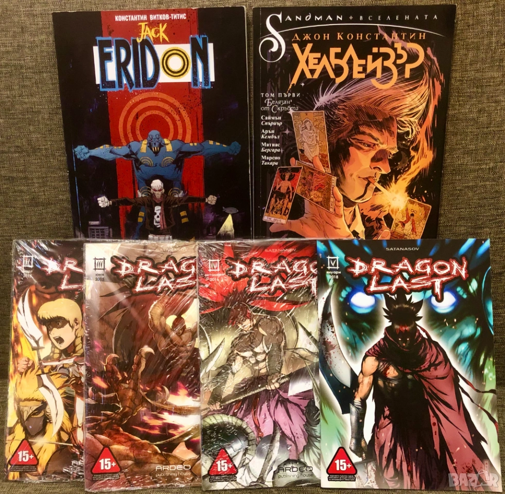 Българска манга и комикси, Dragonlast, Jack Eridon, Sandman Хелблейзър, снимка 1