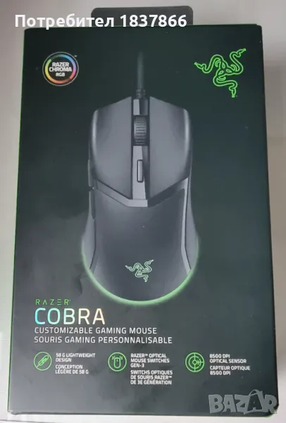 Razer Cobra Chroma rgb, нова, снимка 1