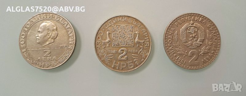 Лот от 3 монети × 2лв., снимка 1
