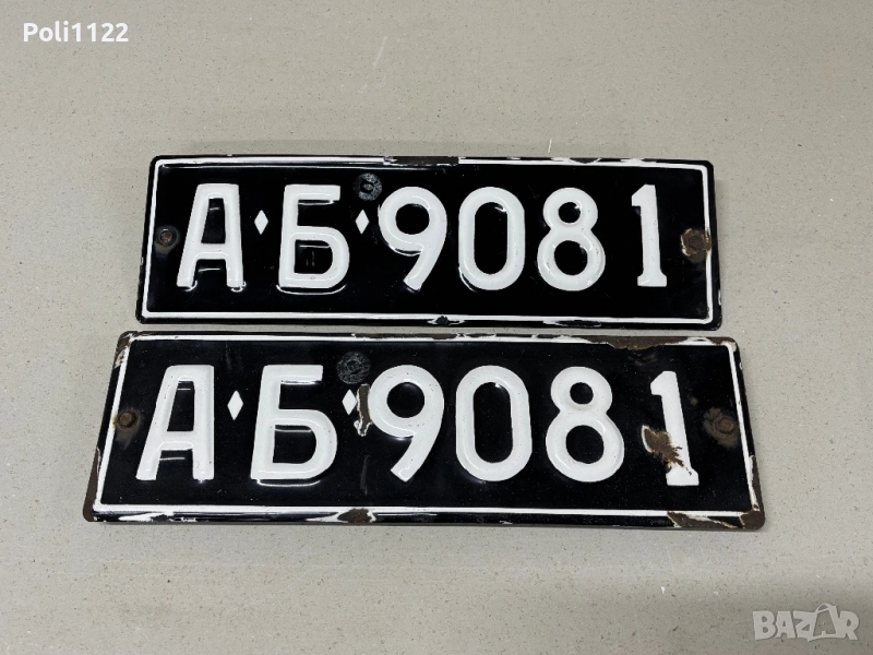Емайлирани регистрационни номера от автомобил, снимка 1