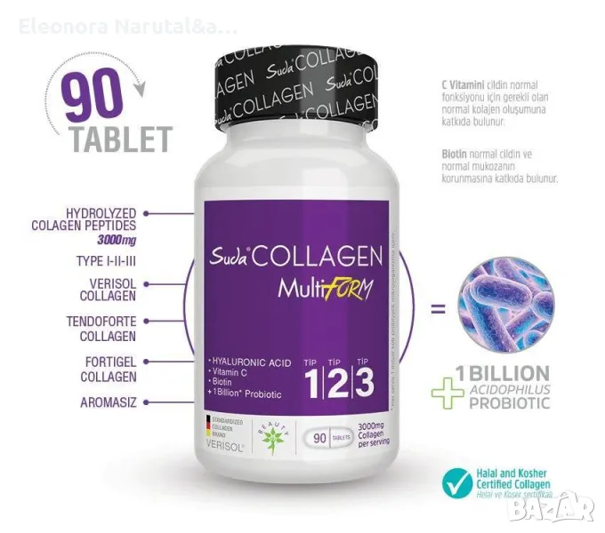 Suda Collagen Multiform 90 таблетки, снимка 1