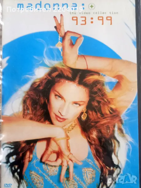 Madonna-оригинално DVD, снимка 1