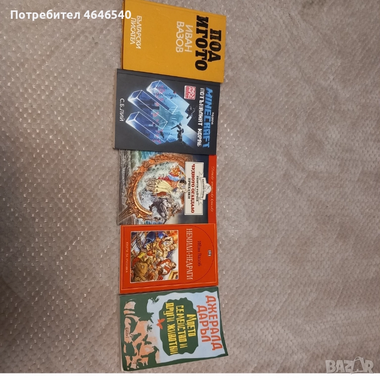 Книги учебни тетрадки, снимка 1