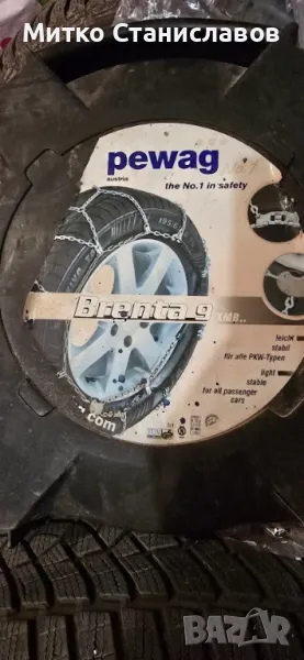Вериги за сняг Pewag, снимка 1