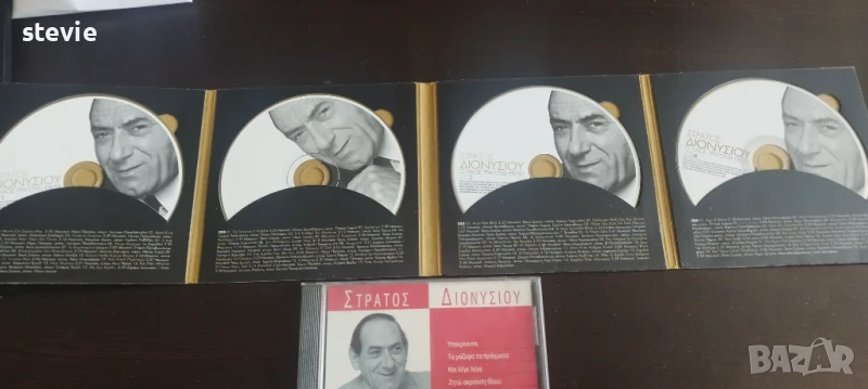 Дискография на Stratos Dionisiou, снимка 1