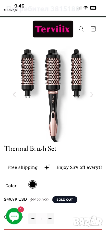 Комплект термочетки 3-1, снимка 1