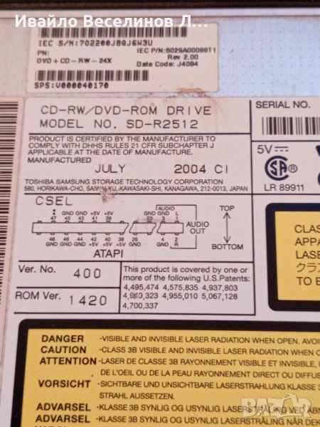 DVD-ROM записвачка за лаптоп , снимка 1