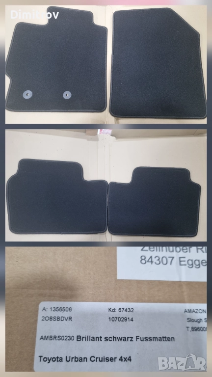 Мокетни стелки за Toyota Urban Cruiser , снимка 1