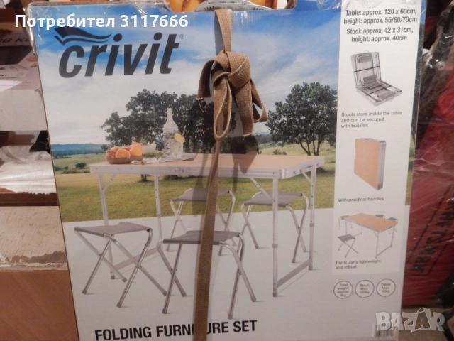 Чисто Нова Сгъваема Маса комплект