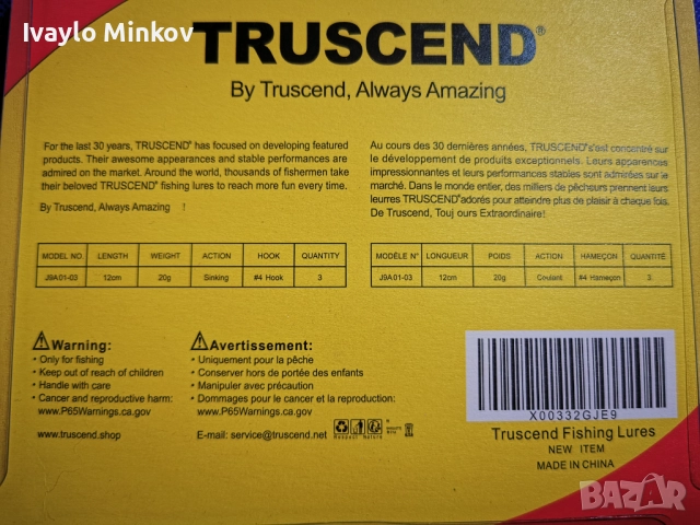 12см. 20гр. 3бр. Многоделен 3D Воблер Шука Truscend, снимка 2 - Такъми - 52989886