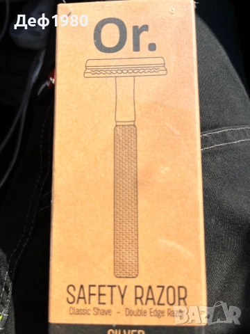 Ретро Бръсначка