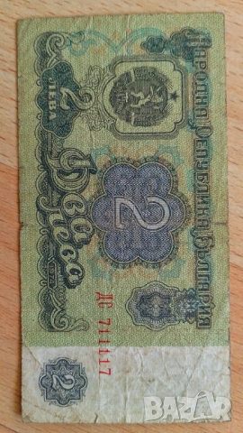 2 лева 1974 огледален номер 711117