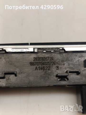 Бутони за Renault - 283E82672R / Рено, снимка 2 - Части - 51547347