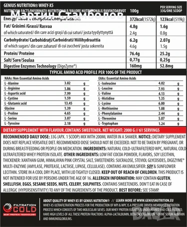 GENIUS NUTRITION WHEY-X5 | 2 kg, снимка 4 - Хранителни добавки - 52950182