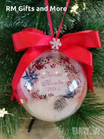Коледа 2025, Коледни подаръци, Коледна топка, Подарък, снимка 7 - Коледни подаръци - 47571059