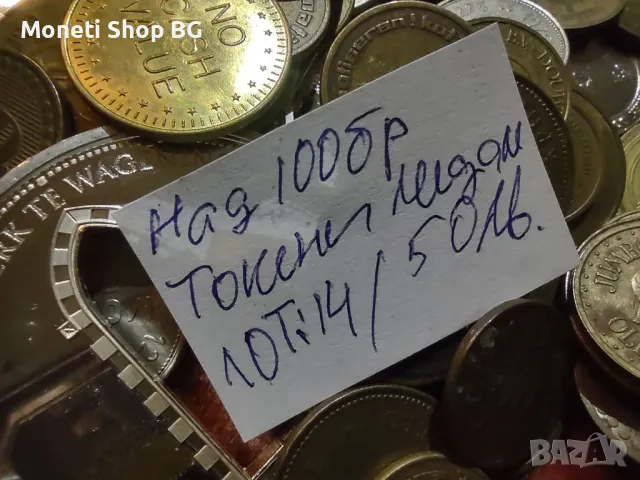 Лот токени-медали, снимка 1