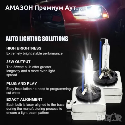 2бр. D1S ксенонови HID крушки за фарове, резервни крушки Safego 8000K/35W,дълги/къси светлини, снимка 3 - Аксесоари и консумативи - 48862404