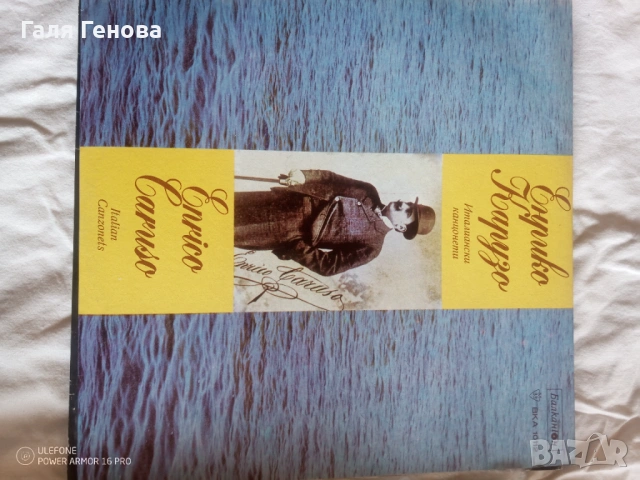 Грамофони плоча Енрико Карузо 