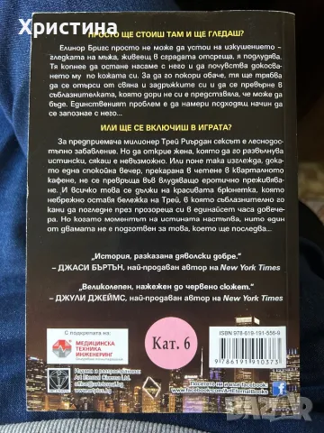 " Поглед навътре" - Бет Кери, снимка 2 - Художествена литература - 47663891