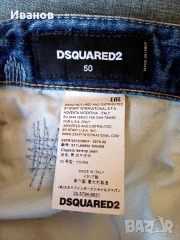 Оригинални дънки Dsquared2, снимка 3 - Дънки - 53975363