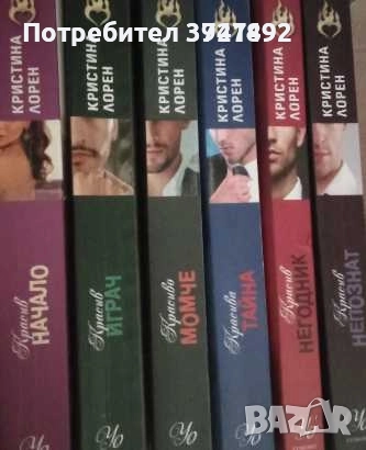 Красиво начало / Красив играч / Красиво момче / Красива тайна / Красив Непознат / Красив негодник