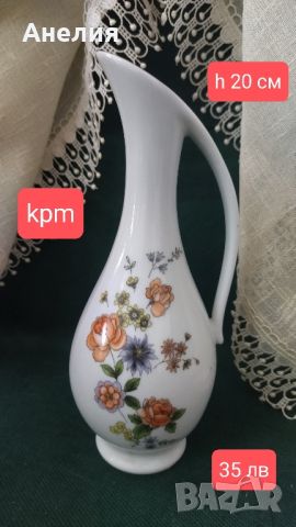 3 прекрасни вази на KPM, снимка 4 - Вази - 46041791
