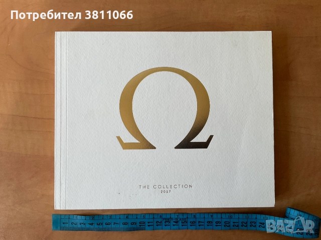 Каталог на Omega 2017