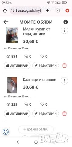 разни неща , снимка 4 - Други ценни предмети - 54161297