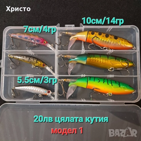 Нови воблери примамки за СПИНИНГ РИБОЛОВ, воблер 