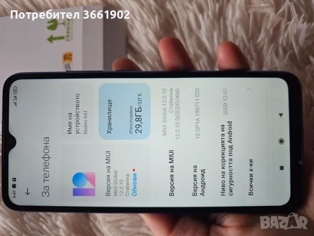 телефон Xiaomi Redmi 9AT, снимка 8 - Xiaomi - 49538869