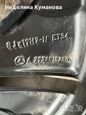 4бр. Зимни гуми Pirelli с джанти за Mercedes, снимка 4 - Гуми и джанти - 53281717