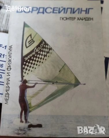 романи новели класика тенис / Възвишено и земно Роман Моцарт / Любов , снимка 16 - Художествена литература - 51219561