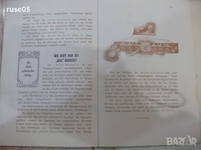 Книга "Der Weg zur Sesundheit" - 64 стр., снимка 6 - Специализирана литература - 50955102