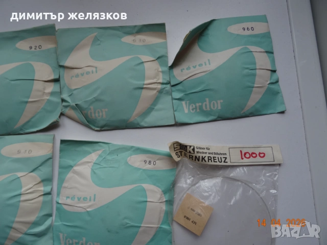 НОВИ СТЪКЛА ЗА БУДИЛНИЦИ , снимка 13 - Антикварни и старинни предмети - 54224033