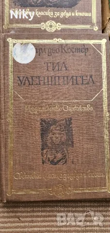 Световна класика за деца и юноши , снимка 7 - Художествена литература - 47055454