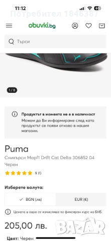 Нови мъжки маратонки Puma 40 номер, снимка 7 - Маратонки - 52559045