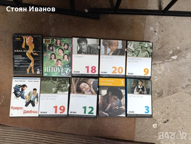 DVD филми, снимка 4 - DVD филми - 53485540