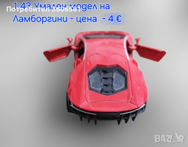 Реалистични модели на Lamborgini, Aventador, Bugatti LA Voiture Noire, снимка 4 - Коли, камиони, мотори, писти - 48365089