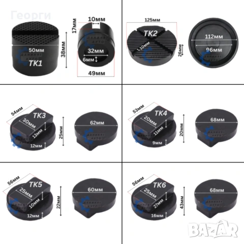 Тампон / подложка за крик, снимка 2 - Части - 53895482