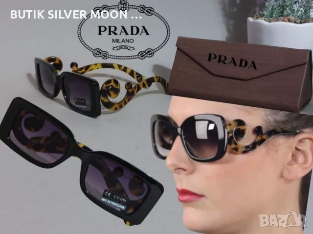 Дамски Очила 💥PRADA 💥 GUCCI , снимка 4 - Слънчеви и диоптрични очила - 46635281