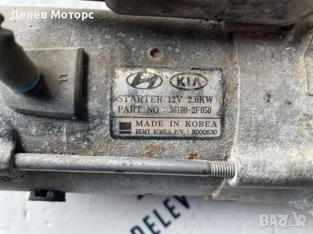 36100-2F050 стартер от Hyundai Santa Fe 2.2 ЦРДИ, 197 кс., автоматик, двигател D4HB, 7 местен , снимка 2 - Части - 50324391