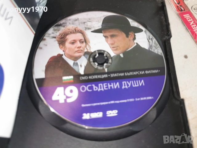 ОСЪДЕНИ ДУШИ ДВД 1904261945LCHERY1, снимка 2 - DVD филми - 54246742