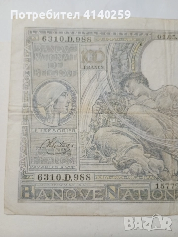 Белгия банкнота 100 франка 1942 г , снимка 2 - Нумизматика и бонистика - 51540350
